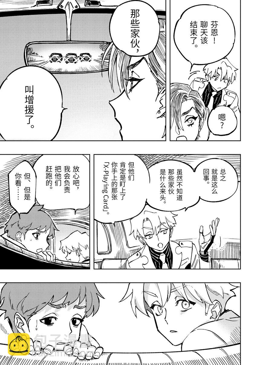 《至高之牌 9 无情无义》1-1 1-1 第35页