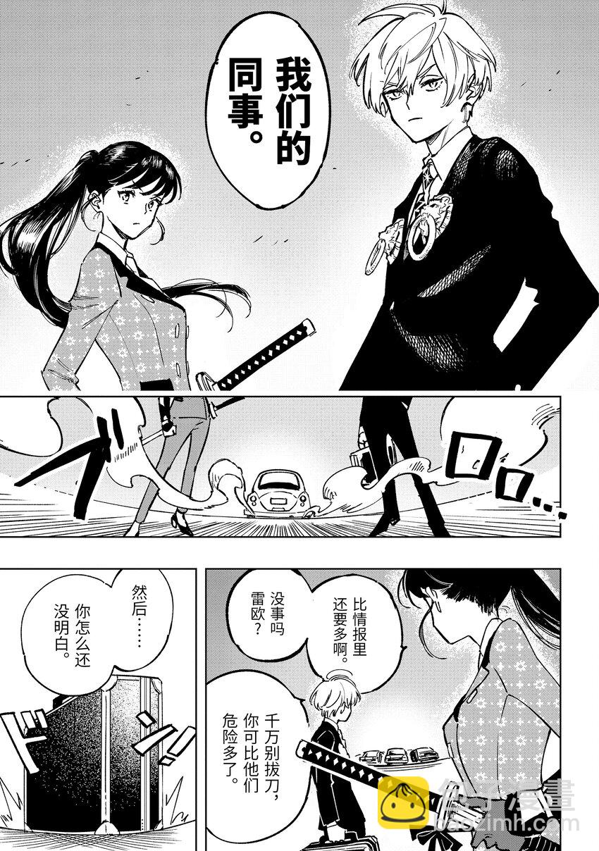 《至高之牌 9 无情无义》1-1 1-1 第37页