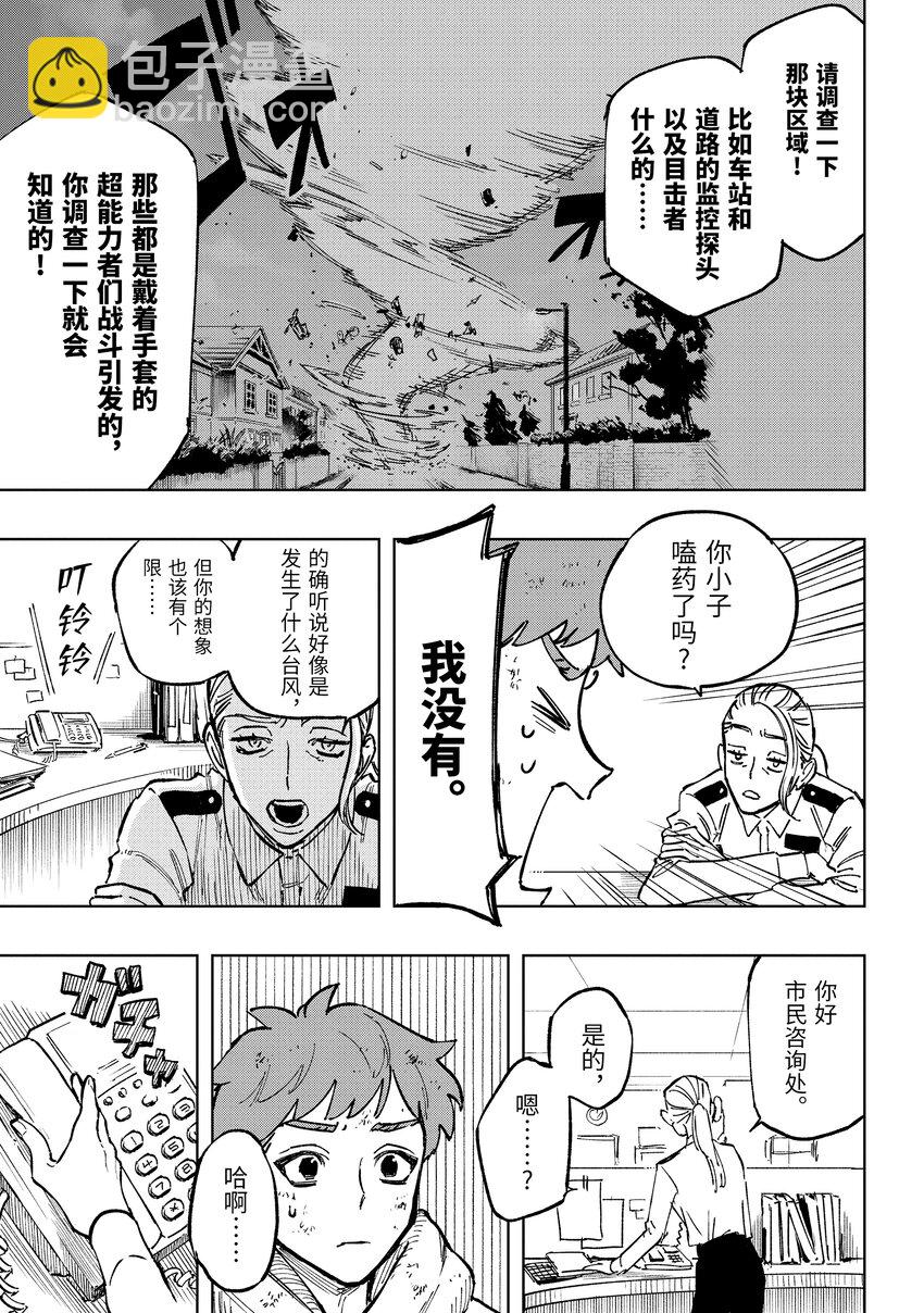 《至高之牌 9 无情无义》2-2 2-2 第3页