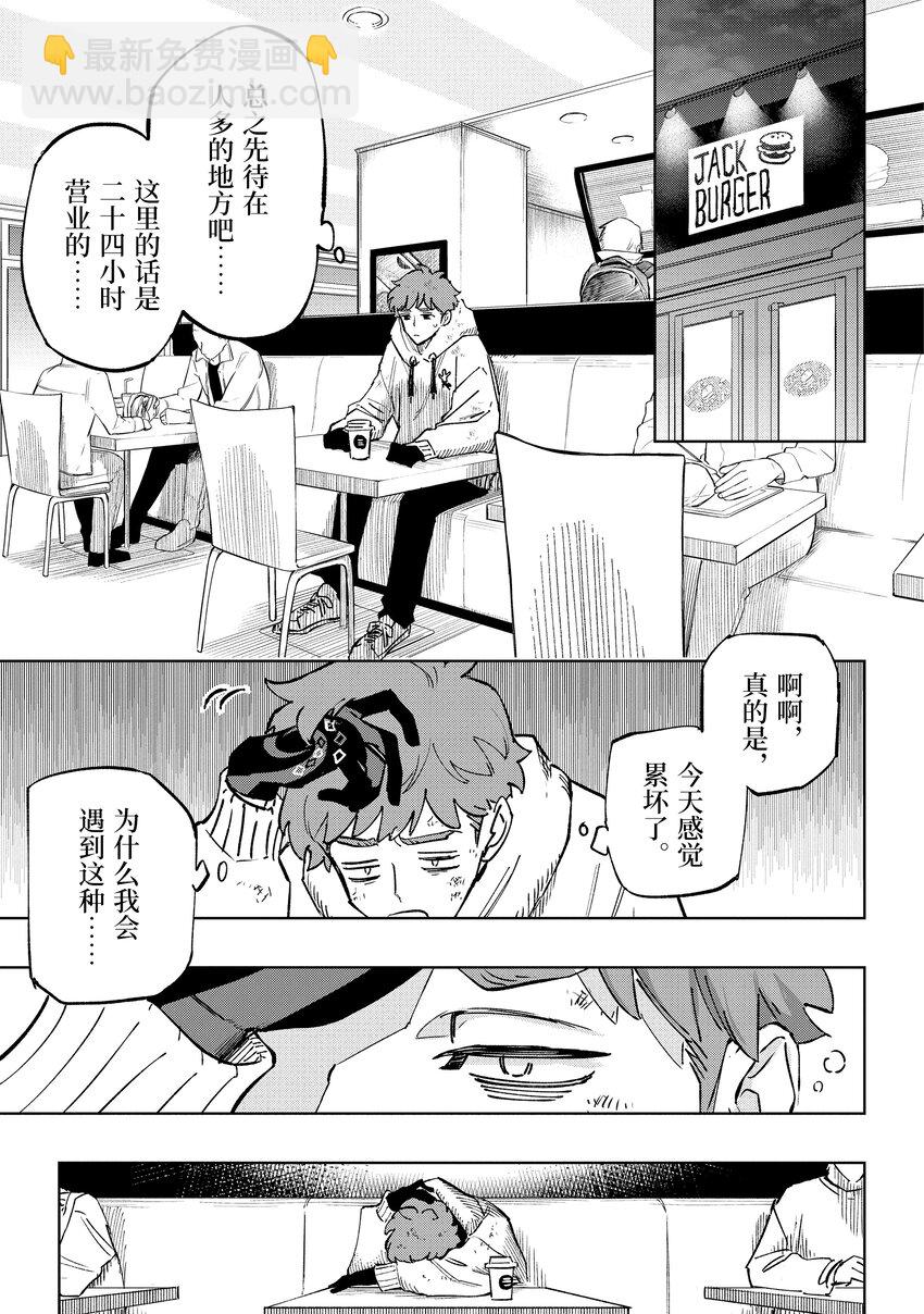《至高之牌 9 无情无义》2-2 2-2 第5页