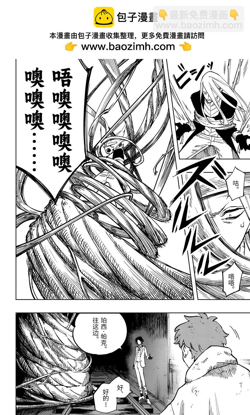 《至高之牌 9 无情无义》1-5 1-5 第10页