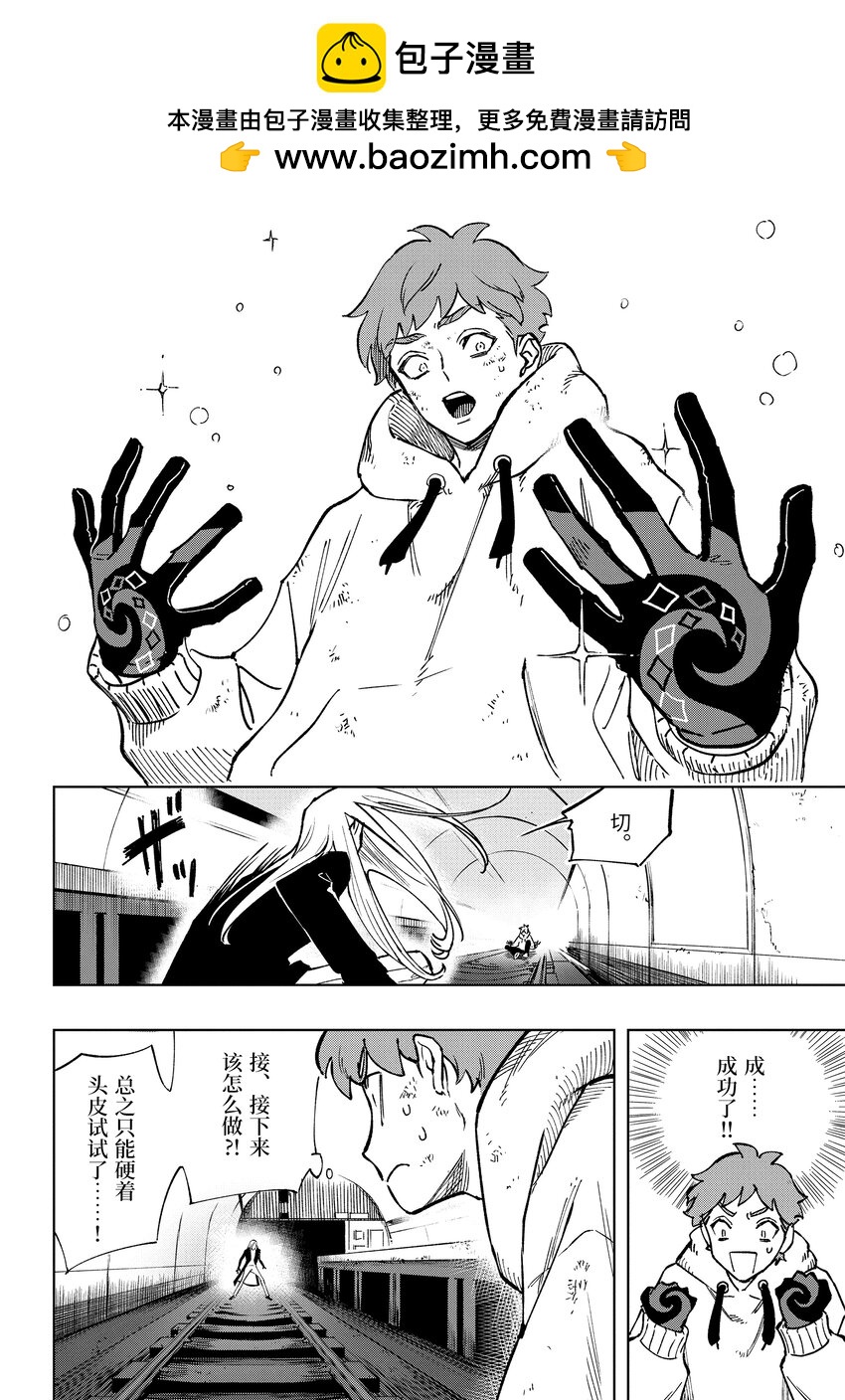 《至高之牌 9 无情无义》1-5 1-5 第2页