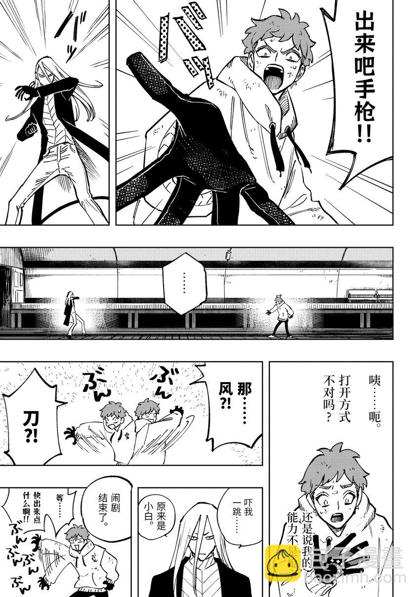《至高之牌 9 无情无义》1-5 1-5 第3页