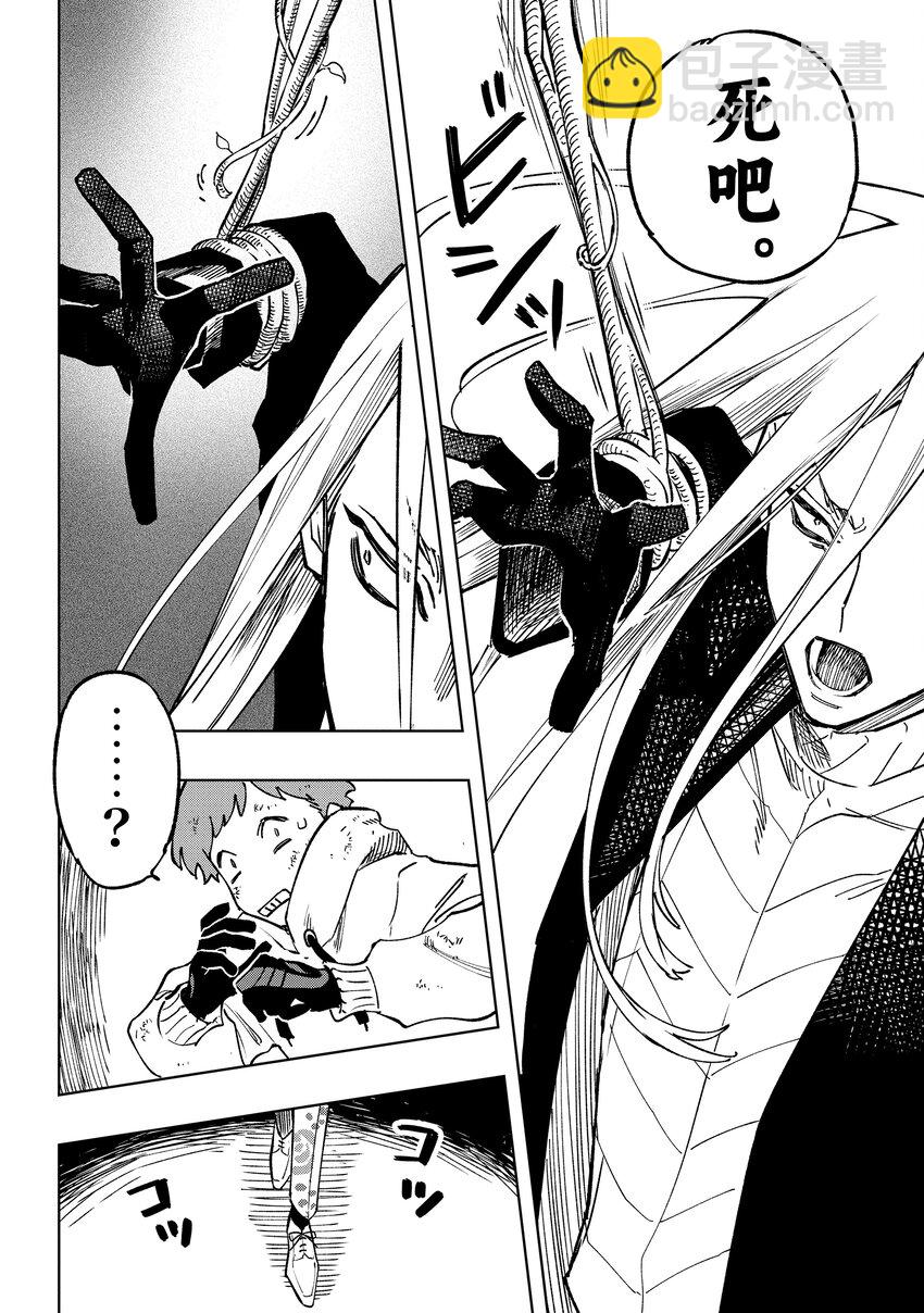 《至高之牌 9 无情无义》1-5 1-5 第4页