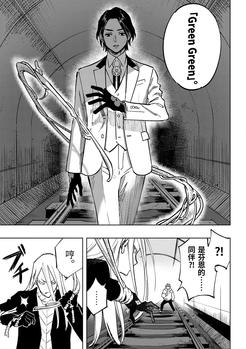 《至高之牌 9 无情无义》1-5 1-5 第5页