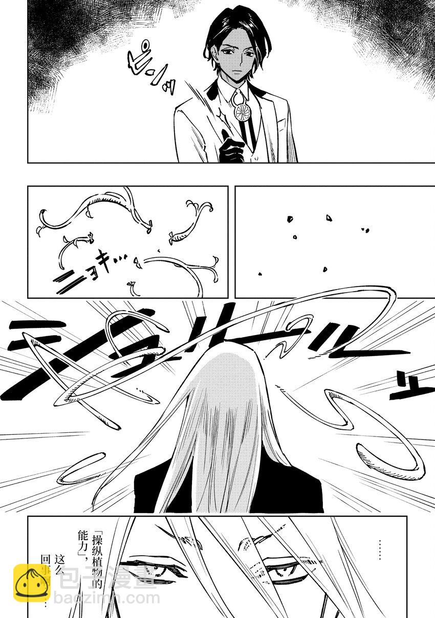 《至高之牌 9 无情无义》1-5 1-5 第6页