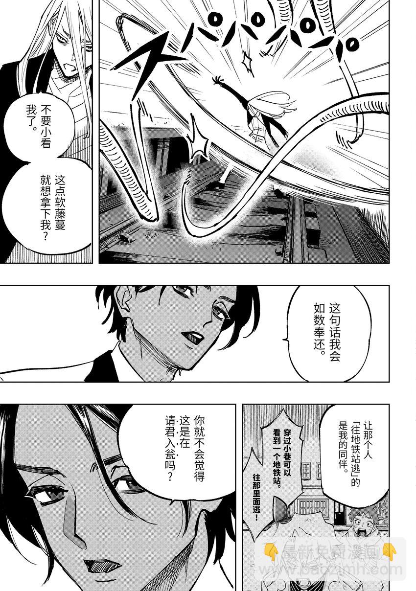 《至高之牌 9 无情无义》1-5 1-5 第7页