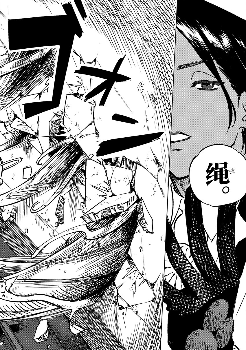 《至高之牌 9 无情无义》1-5 1-5 第8页