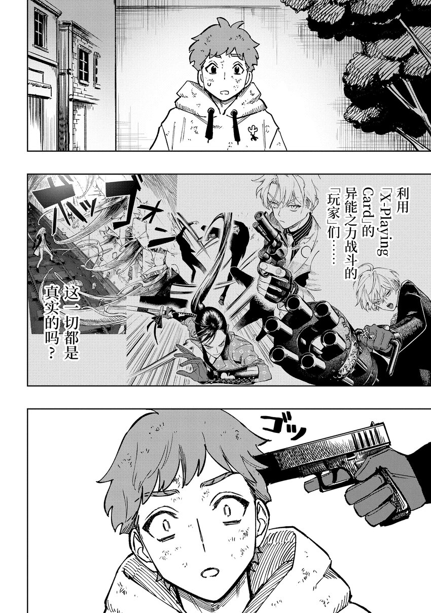 《至高之牌 9 无情无义》1-6 1-6 第12页
