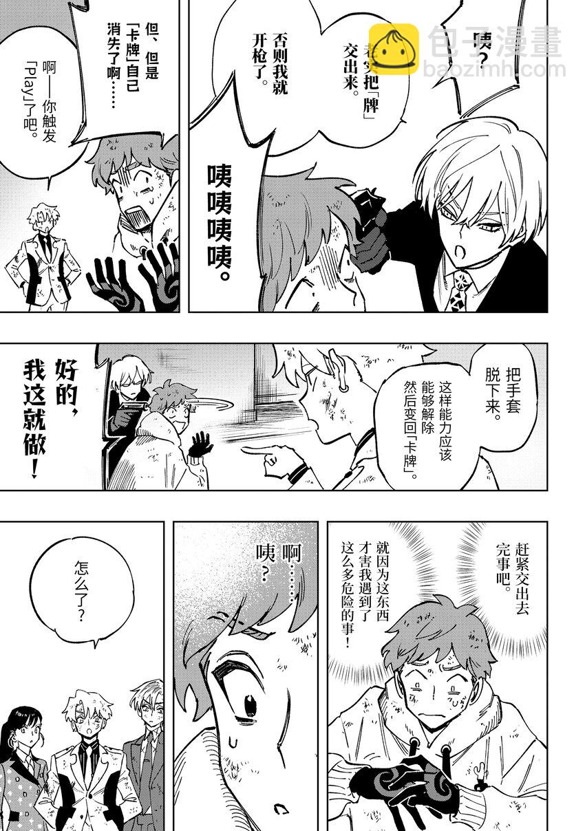 《至高之牌 9 无情无义》1-6 1-6 第13页