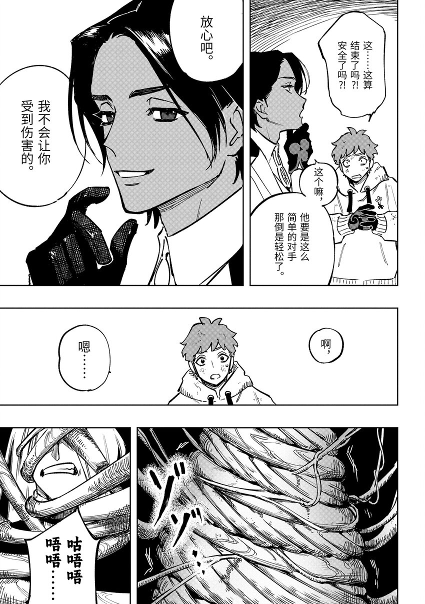 《至高之牌 9 无情无义》1-6 1-6 第1页