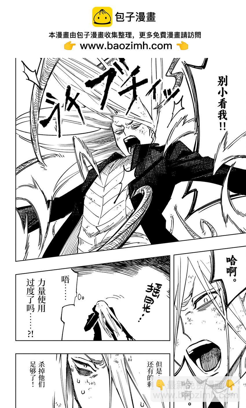 《至高之牌 9 无情无义》1-6 1-6 第2页