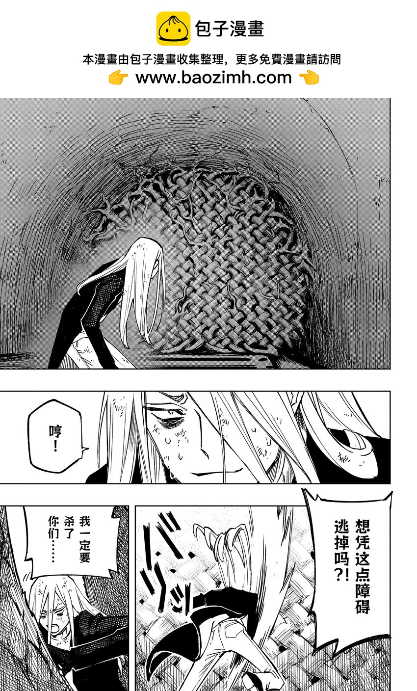 《至高之牌 9 无情无义》1-6 1-6 第3页