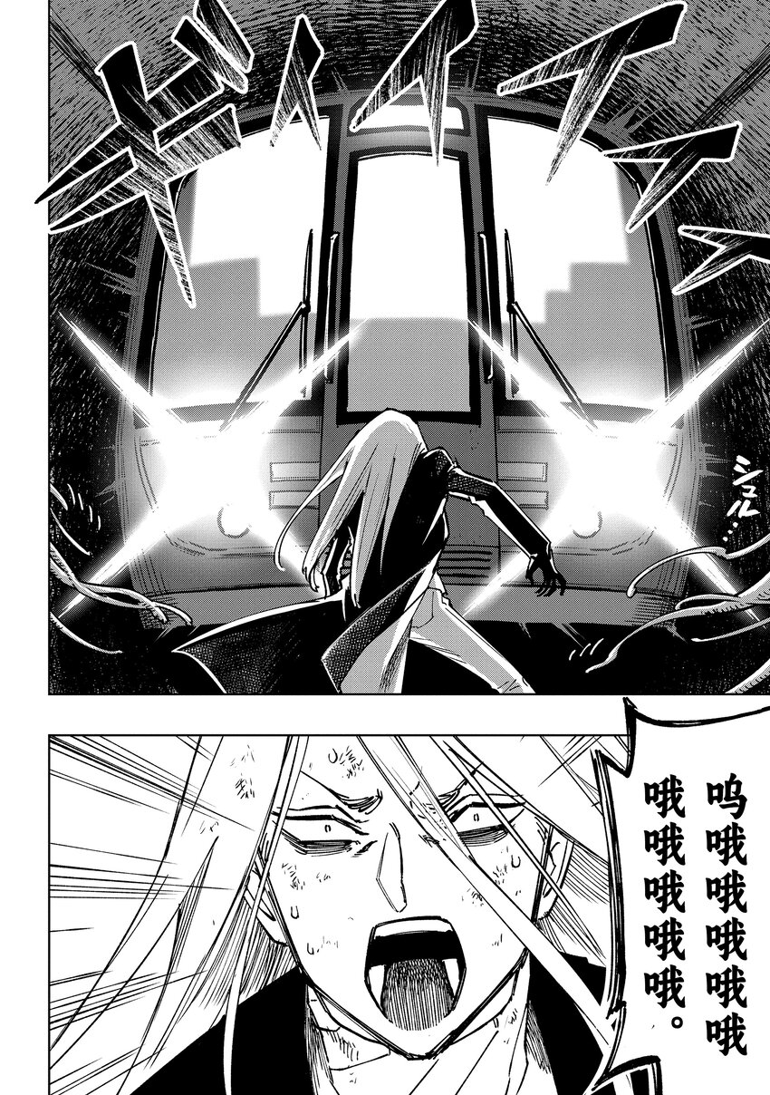 《至高之牌 9 无情无义》1-6 1-6 第4页