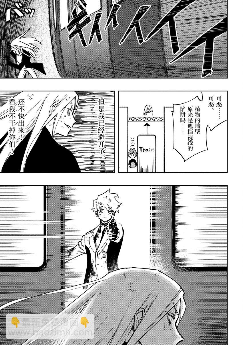 《至高之牌 9 无情无义》1-6 1-6 第5页