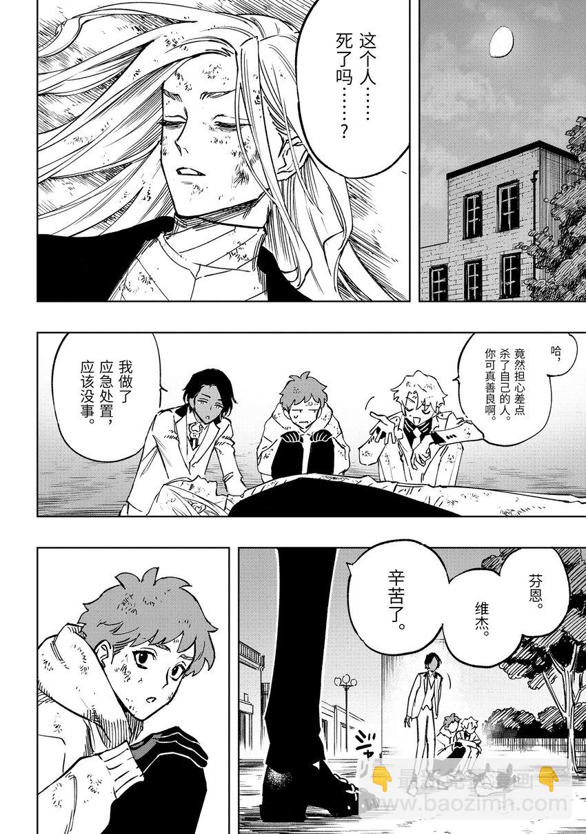 《至高之牌 9 无情无义》1-6 1-6 第8页
