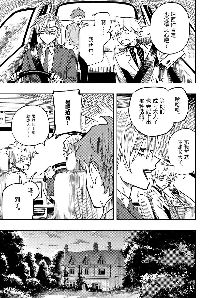 《至高之牌 9 无情无义》3-3 3-3 第5页