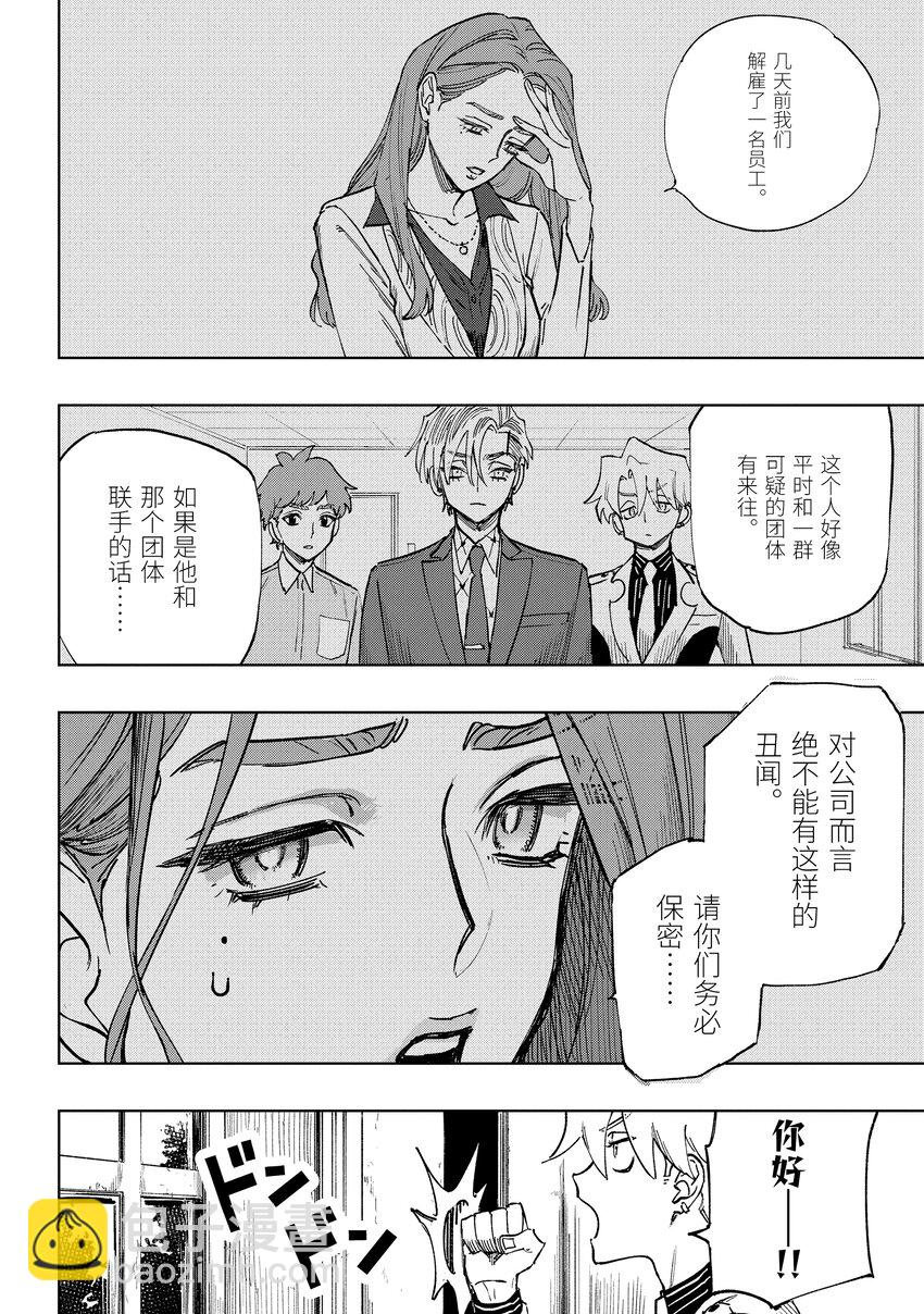 《至高之牌 9 无情无义》3-3 3-3 第6页