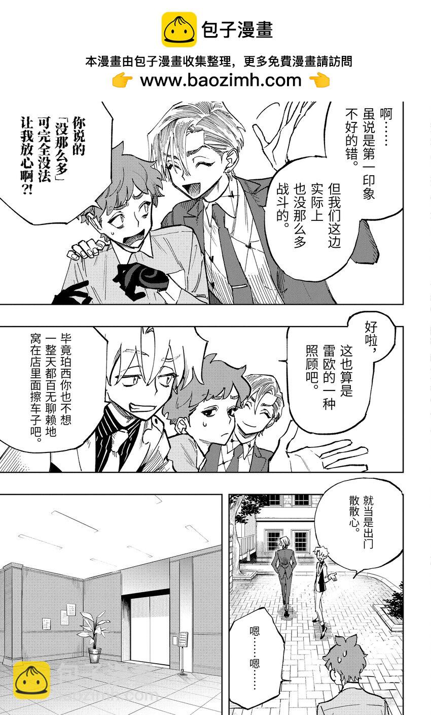 《至高之牌 9 无情无义》3-2 3-2 第5页
