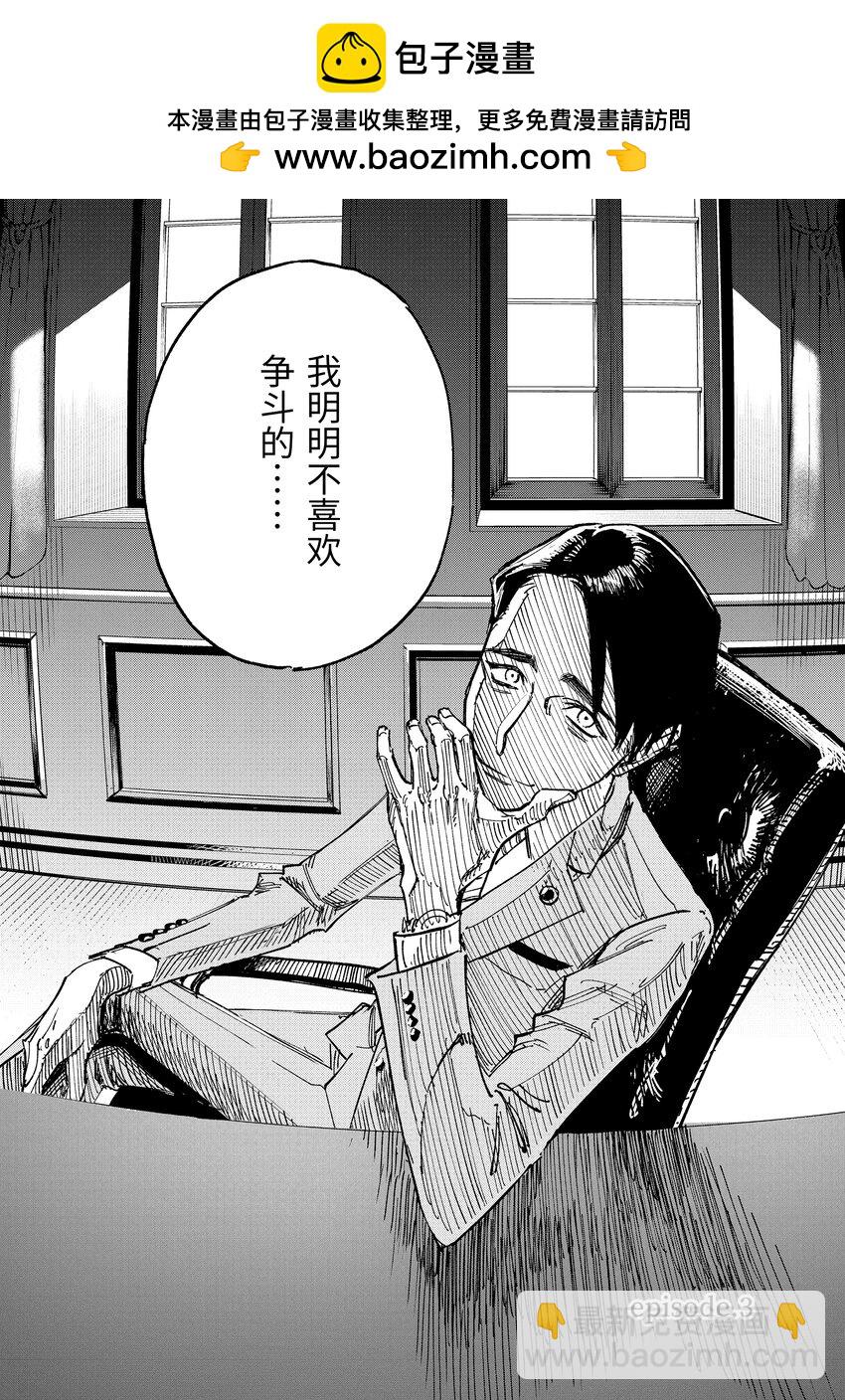 《至高之牌 9 无情无义》3-1 3-1 第2页