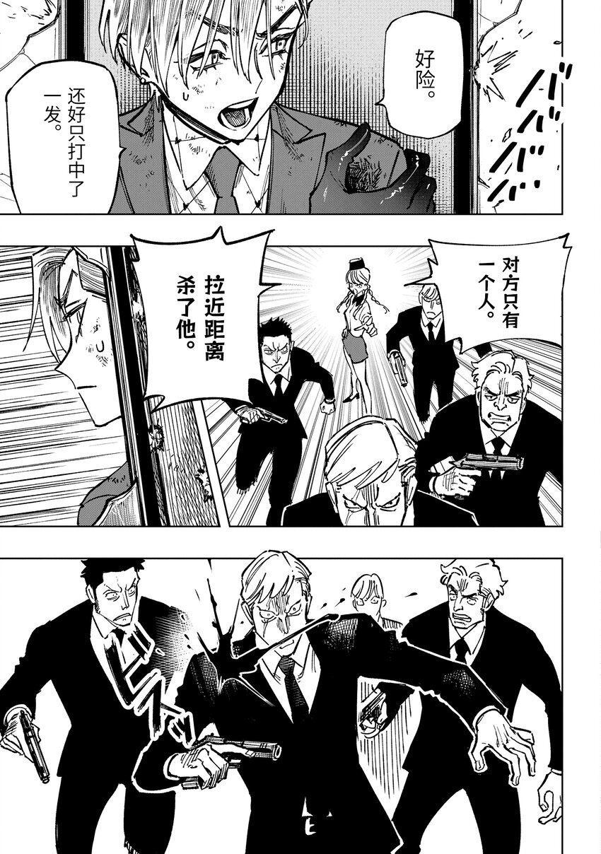 《至高之牌 9 无情无义》2-3 2-3 第1页
