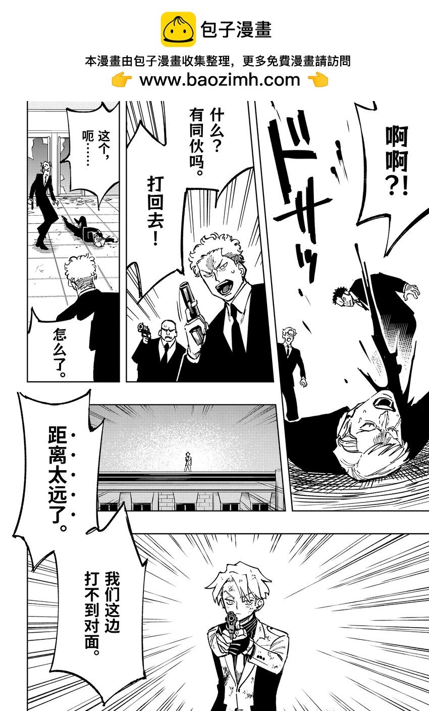 《至高之牌 9 无情无义》2-3 2-3 第2页