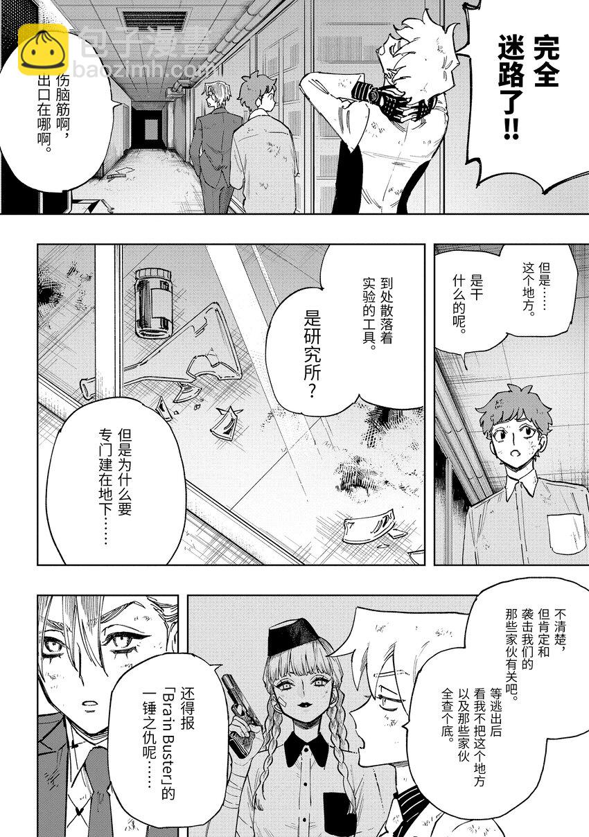 《至高之牌 9 无情无义》4-1 4-1 第10页