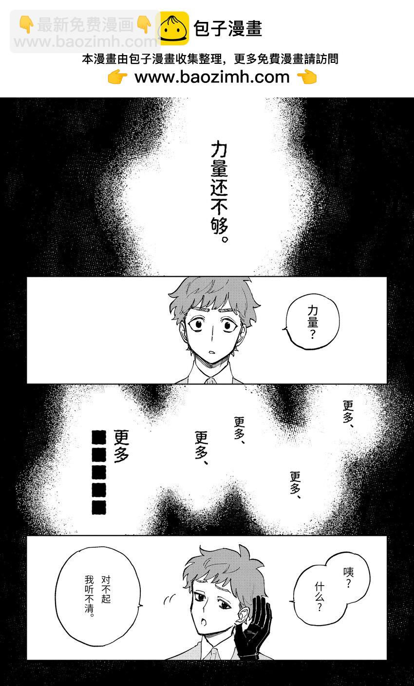 《至高之牌 9 无情无义》4-1 4-1 第2页