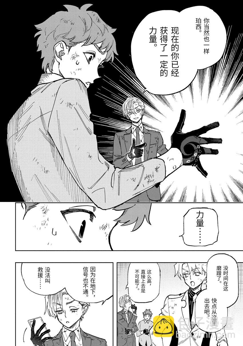 《至高之牌 9 无情无义》4-1 4-1 第6页
