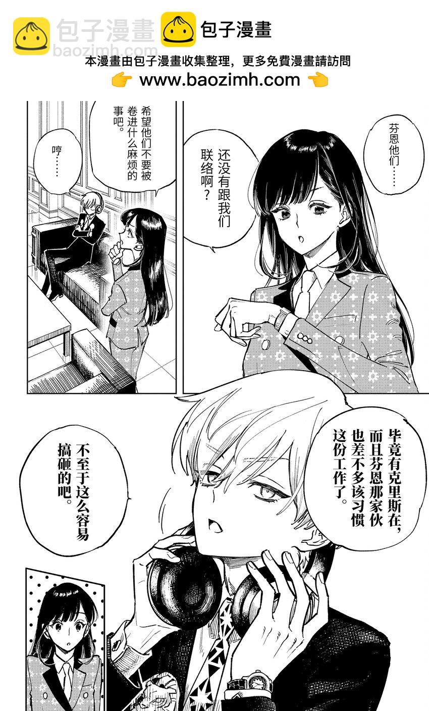 《至高之牌 9 无情无义》4-1 4-1 第8页