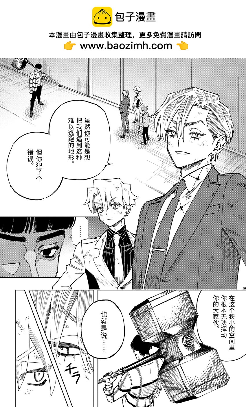 《至高之牌 9 无情无义》4-2 4-2 第2页