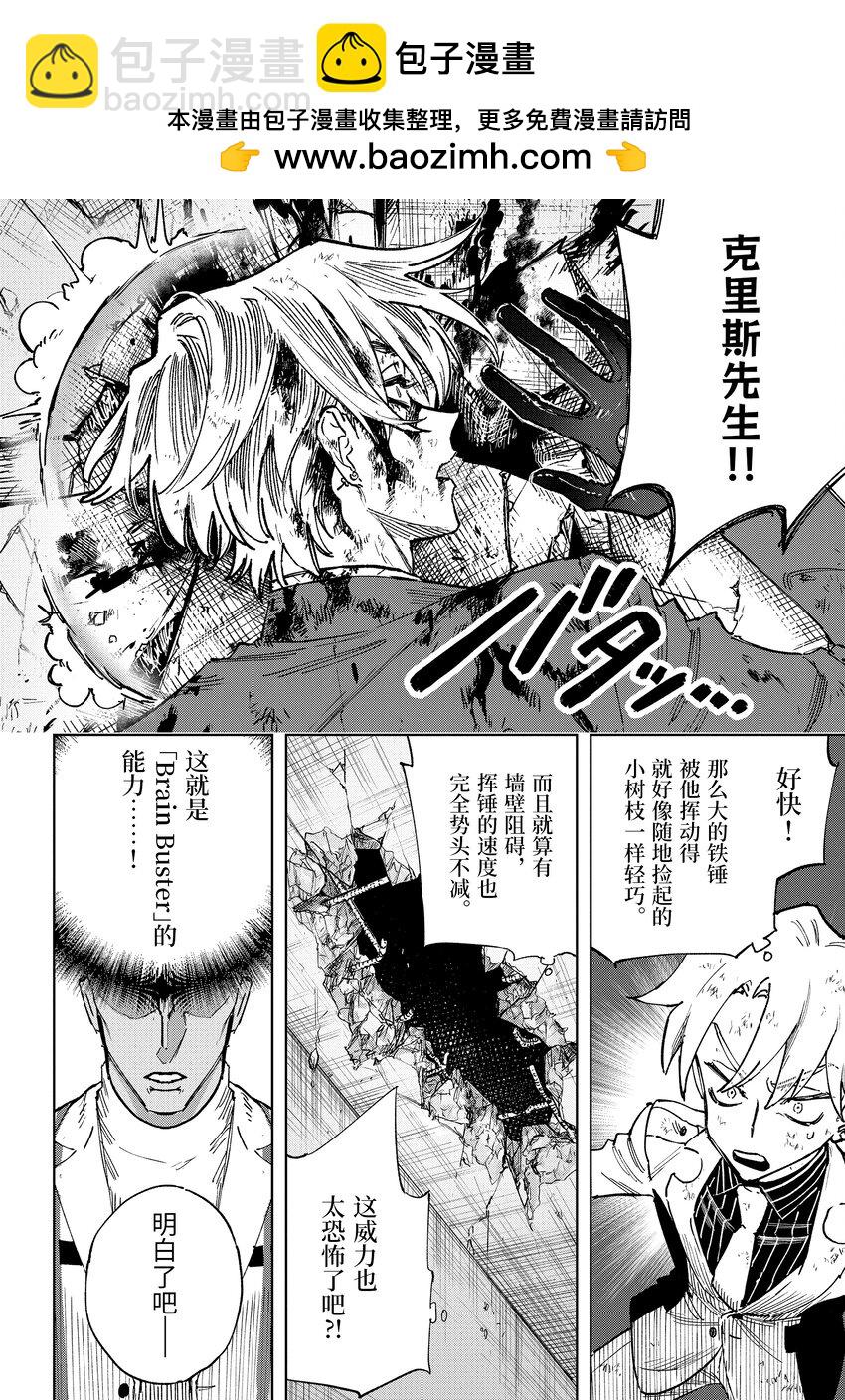 《至高之牌 9 无情无义》4-2 4-2 第6页