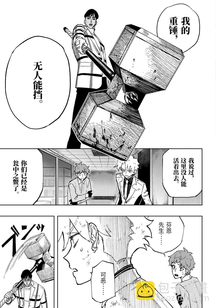 《至高之牌 9 无情无义》4-2 4-2 第7页