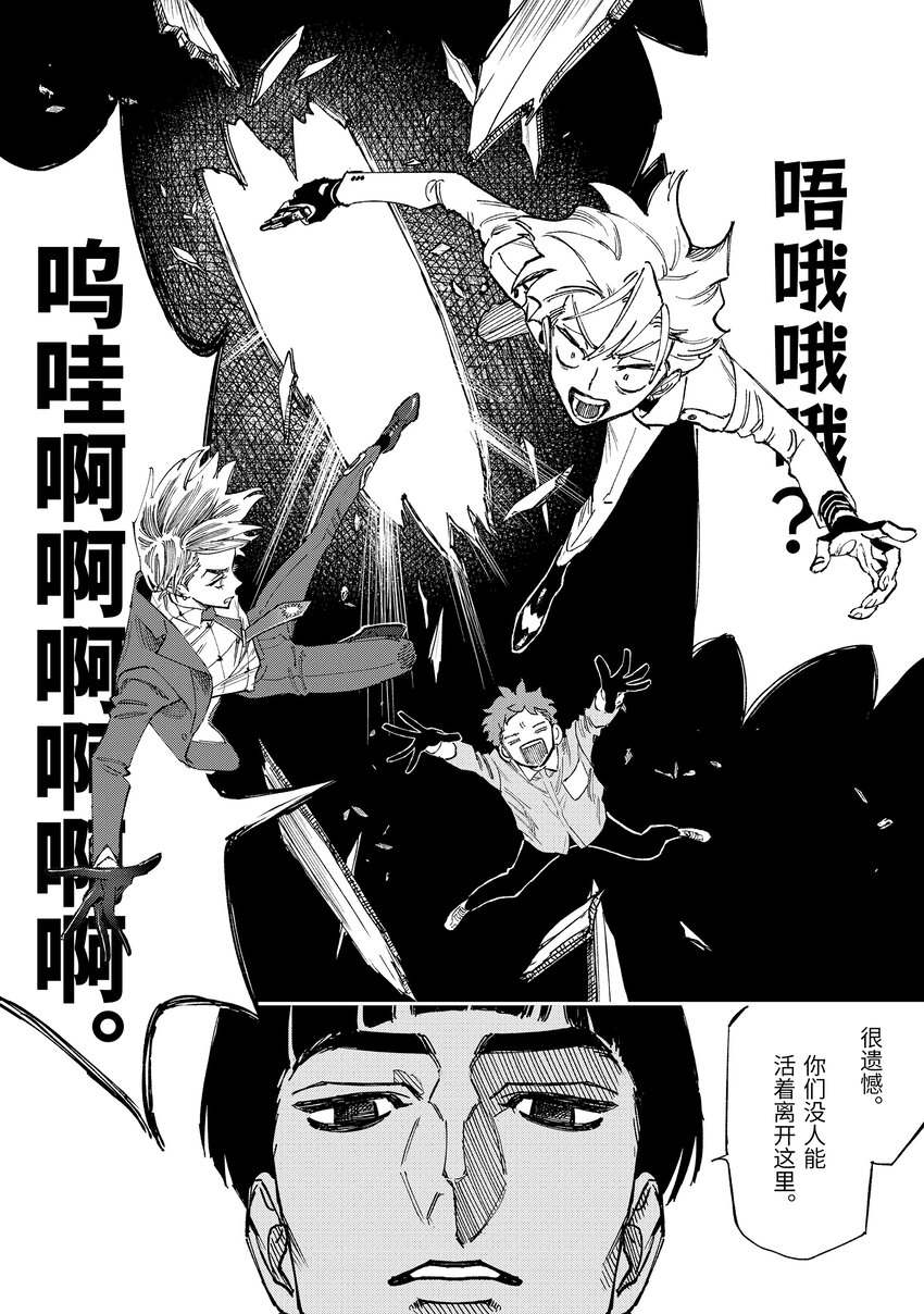 《至高之牌 9 无情无义》3-4 3-4 第10页