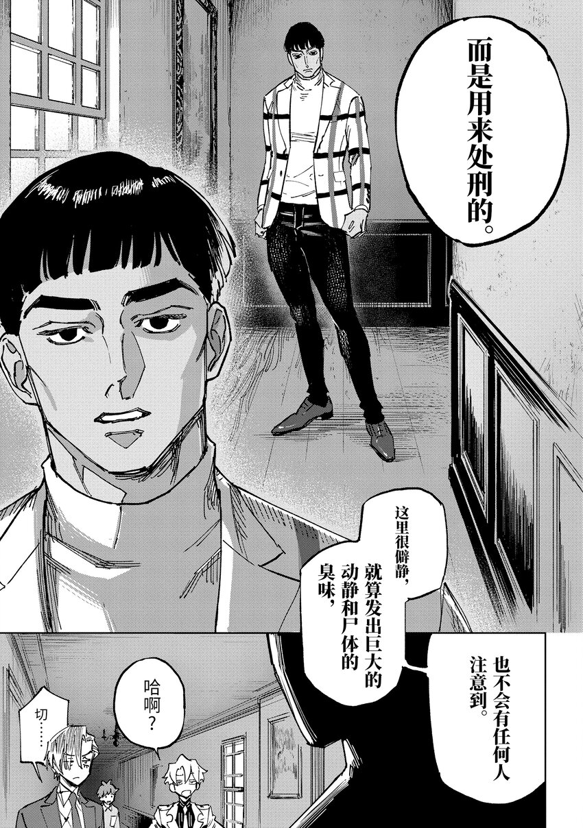 《至高之牌 9 无情无义》3-4 3-4 第1页