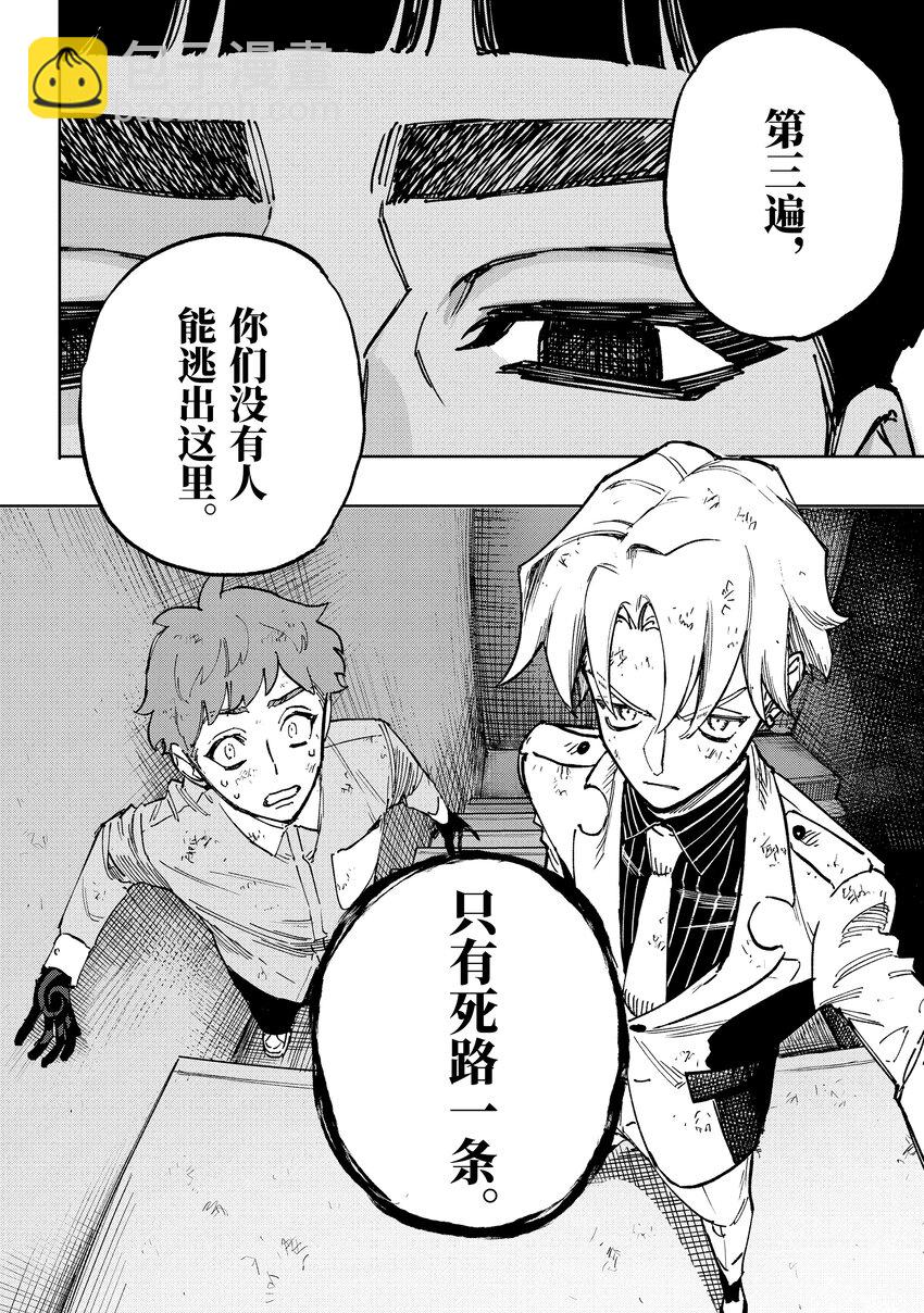 《至高之牌 9 无情无义》4-3 4-3 第12页