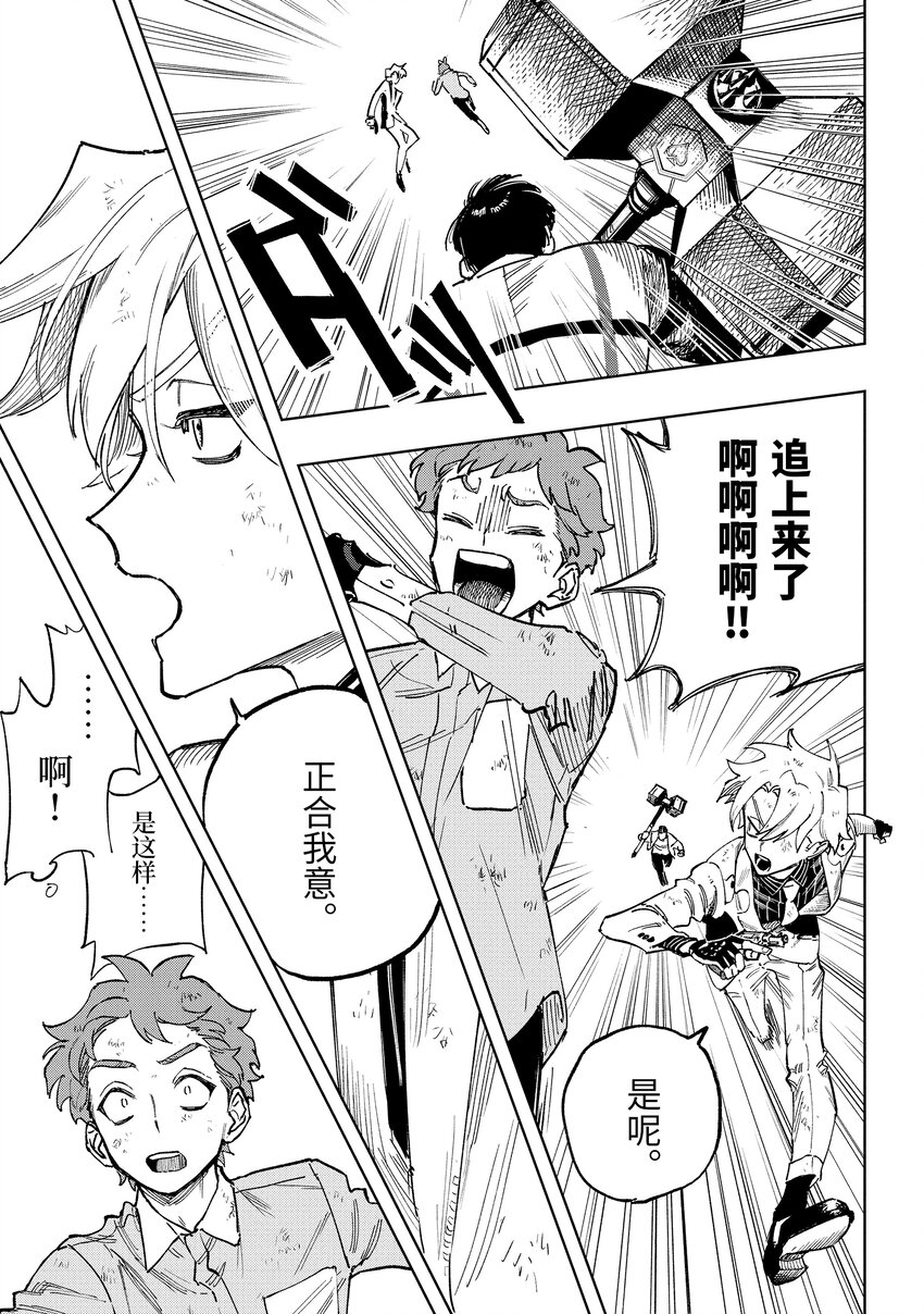 《至高之牌 9 无情无义》4-3 4-3 第1页
