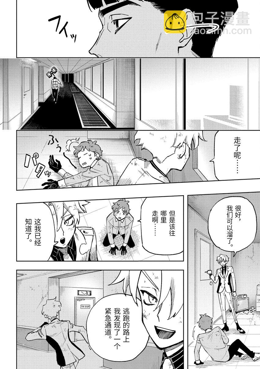 《至高之牌 9 无情无义》4-3 4-3 第6页