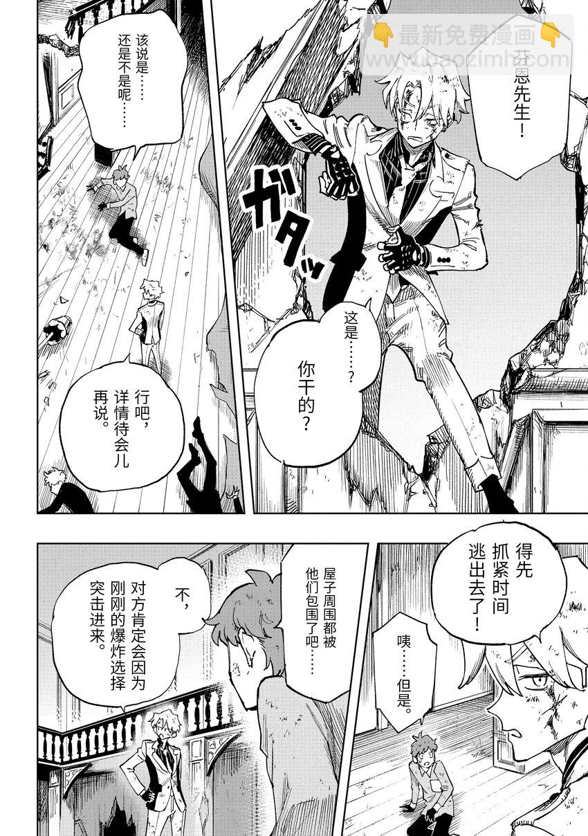 《至高之牌 9 无情无义》5-2 5-2 第7页