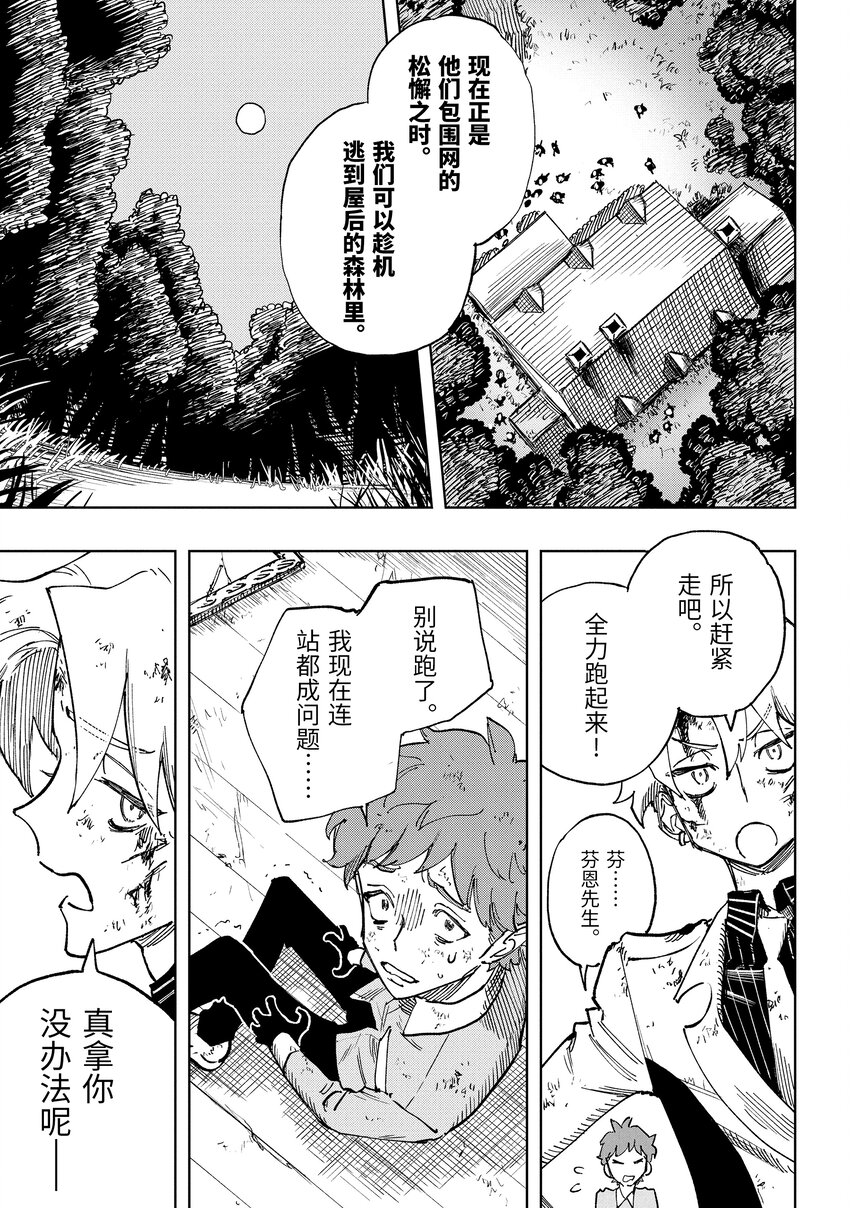 《至高之牌 9 无情无义》5-2 5-2 第8页