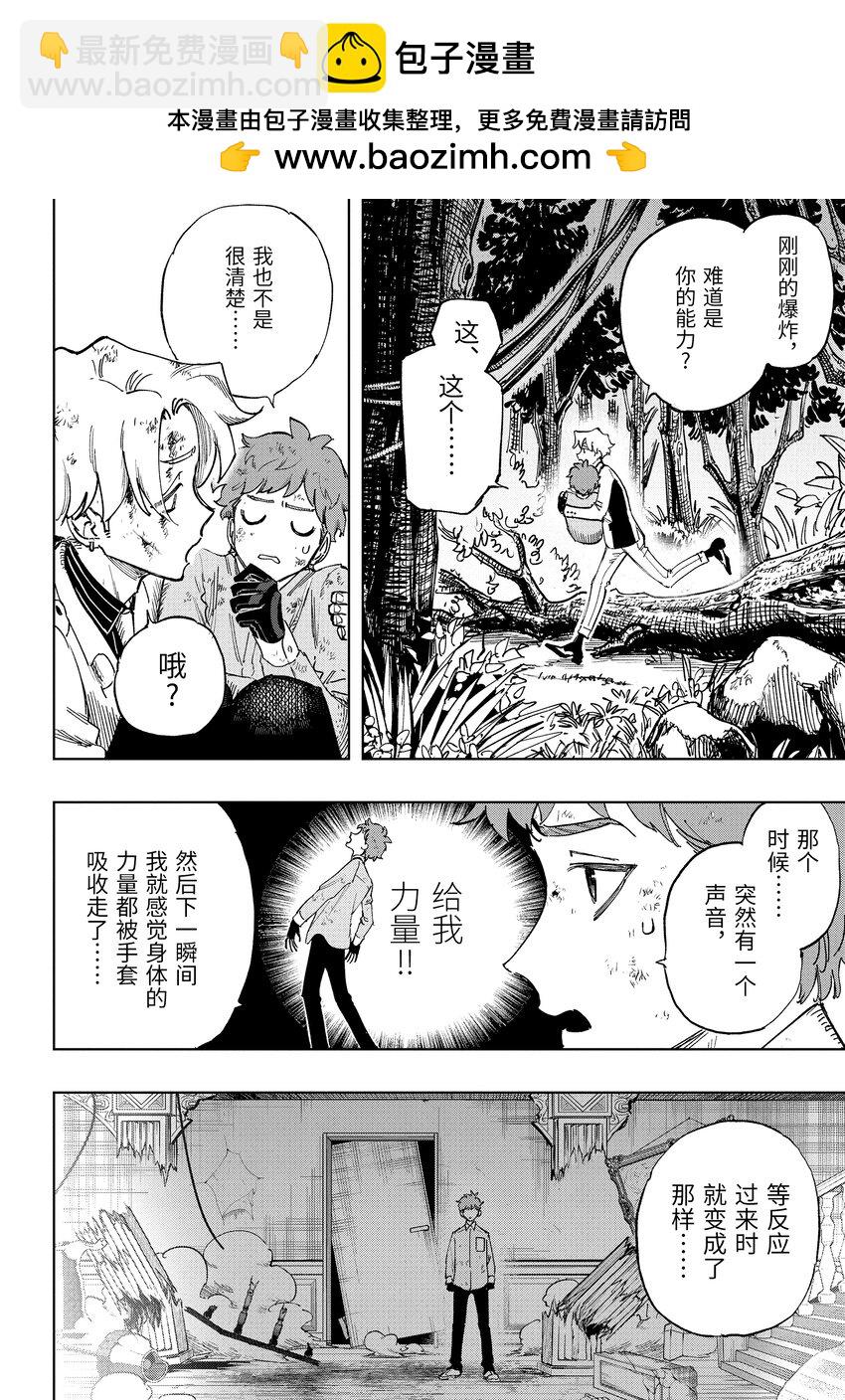 《至高之牌 9 无情无义》5-3 5-3 第2页