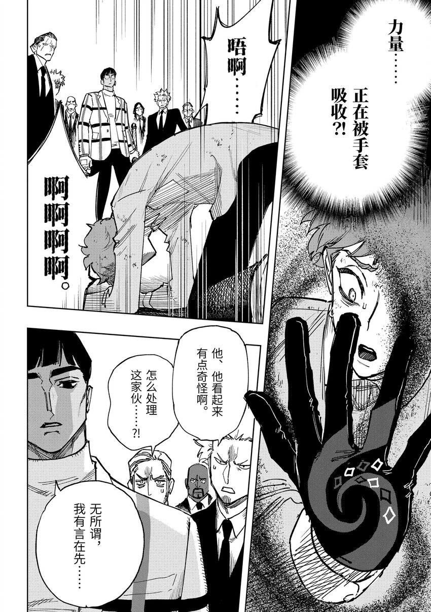 《至高之牌 9 无情无义》5-1 5-1 第10页