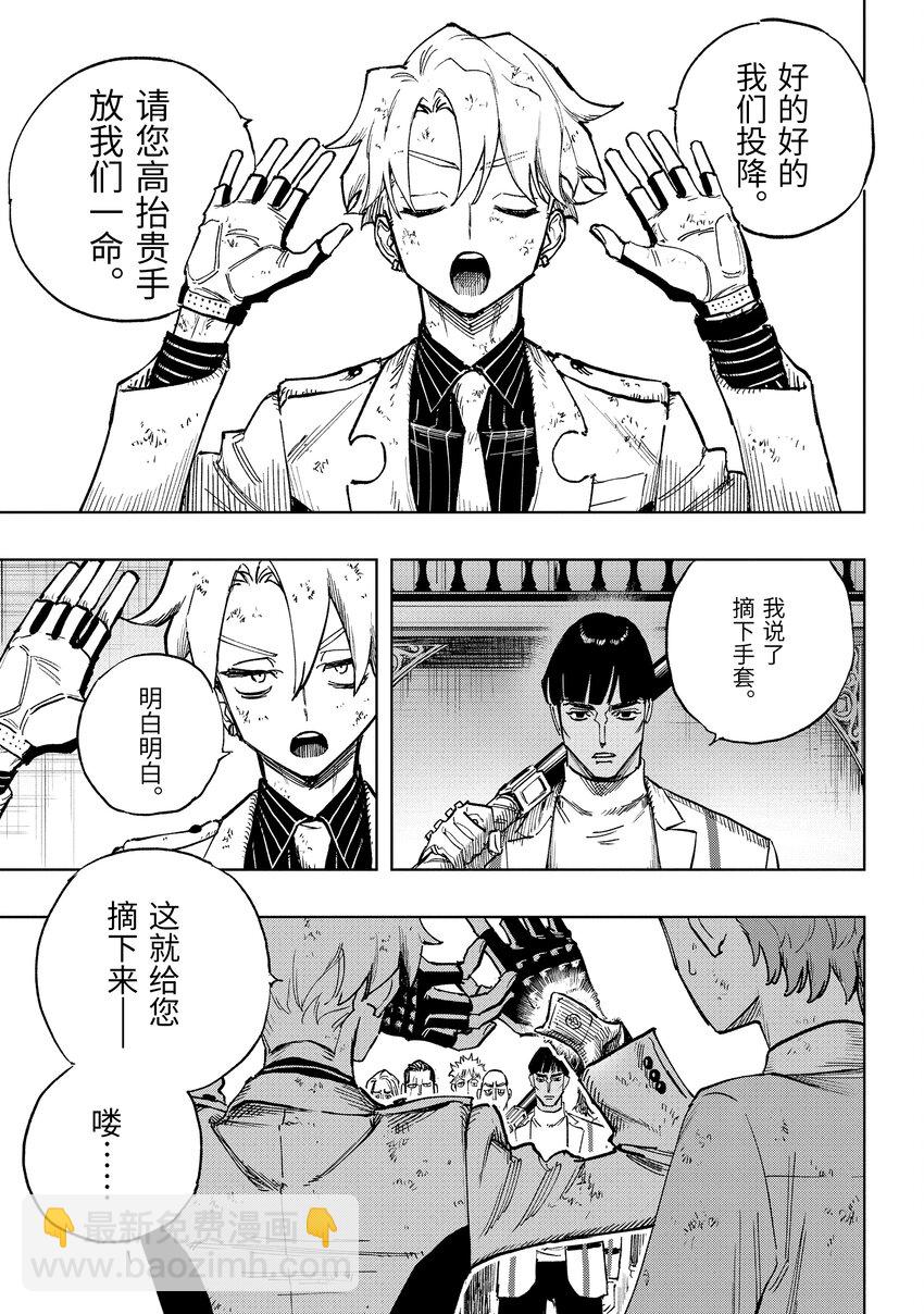 《至高之牌 9 无情无义》5-1 5-1 第3页