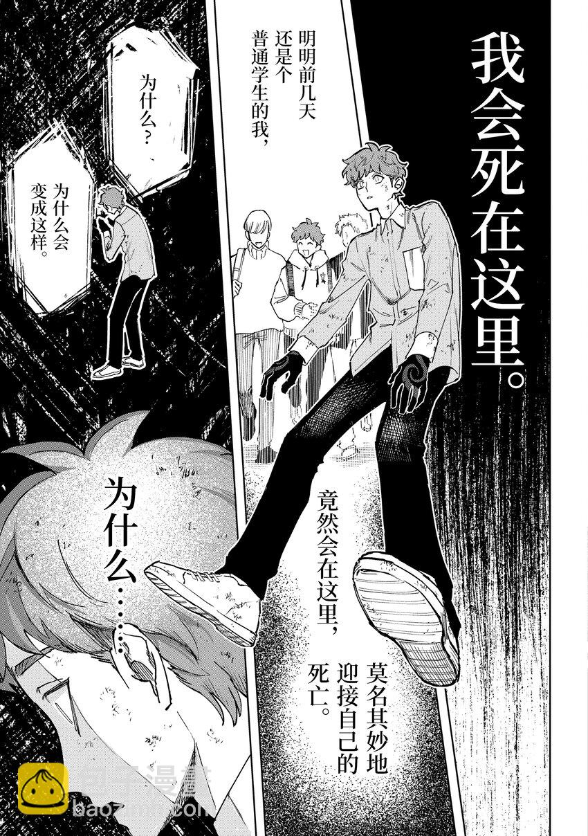 《至高之牌 9 无情无义》5-1 5-1 第7页