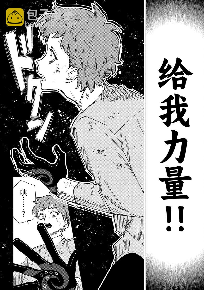 《至高之牌 9 无情无义》5-1 5-1 第8页