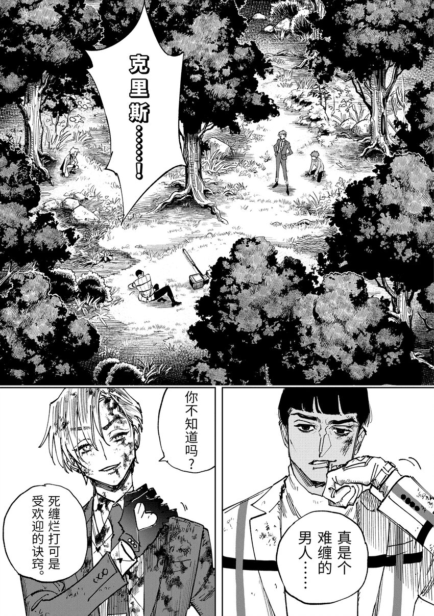 《至高之牌 9 无情无义》6-1 6-1 第1页