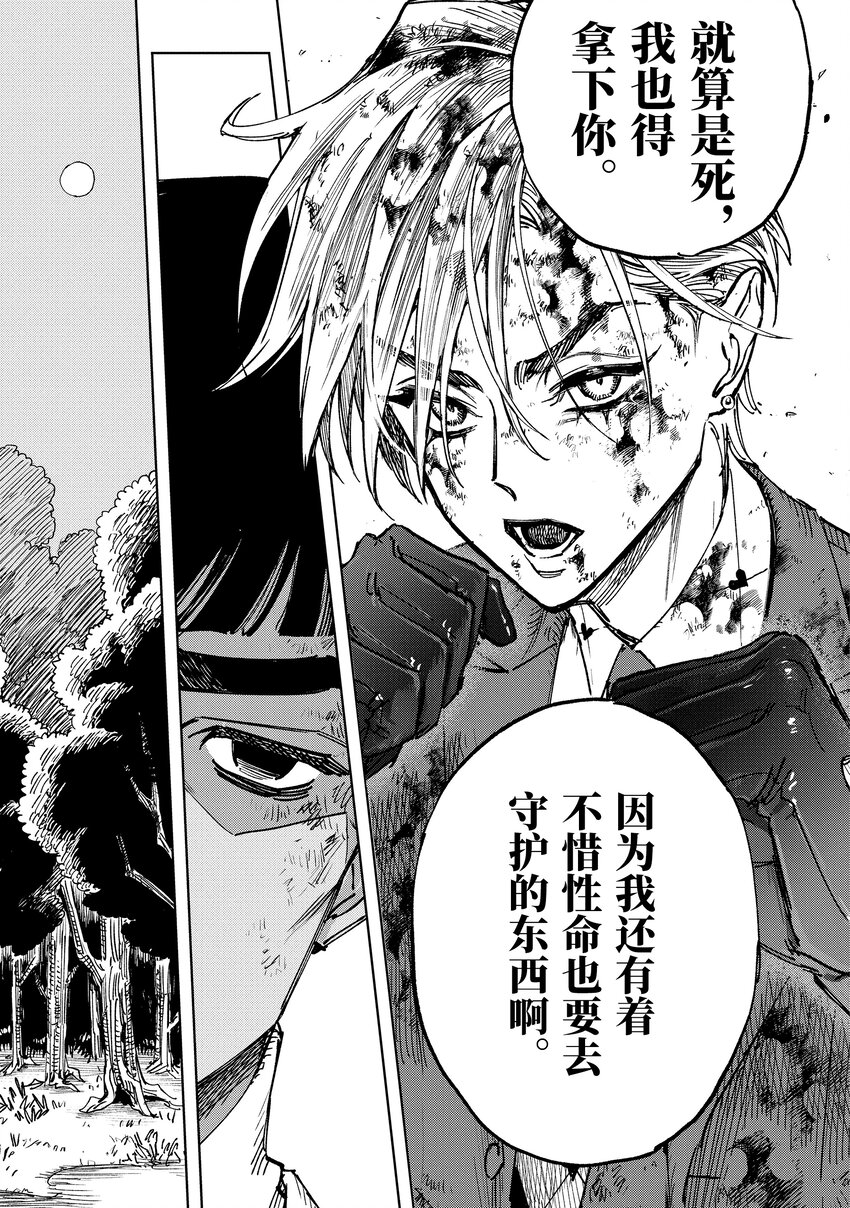 《至高之牌 9 无情无义》6-1 6-1 第7页