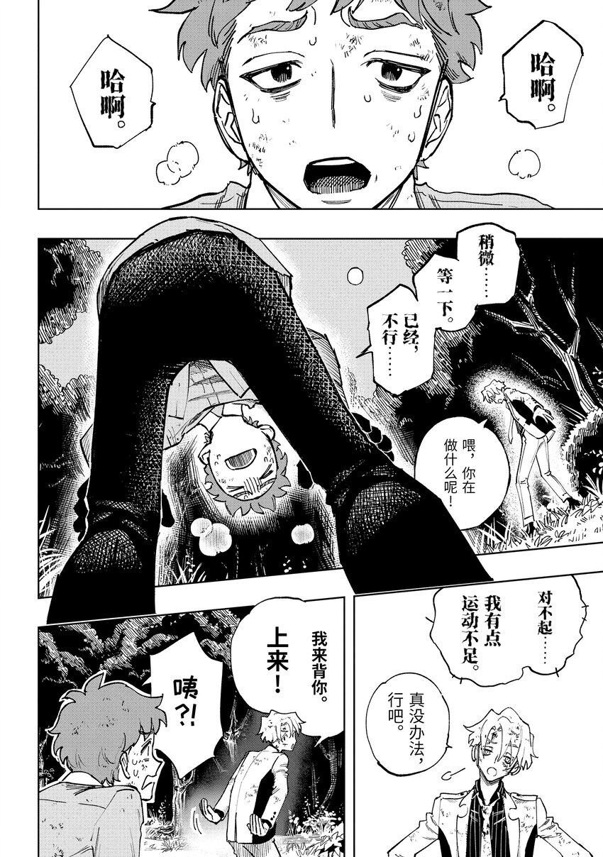 《至高之牌 9 无情无义》6-1 6-1 第8页