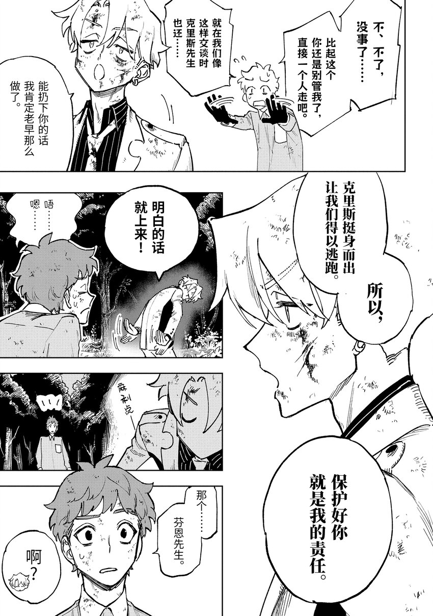 《至高之牌 9 无情无义》6-1 6-1 第9页