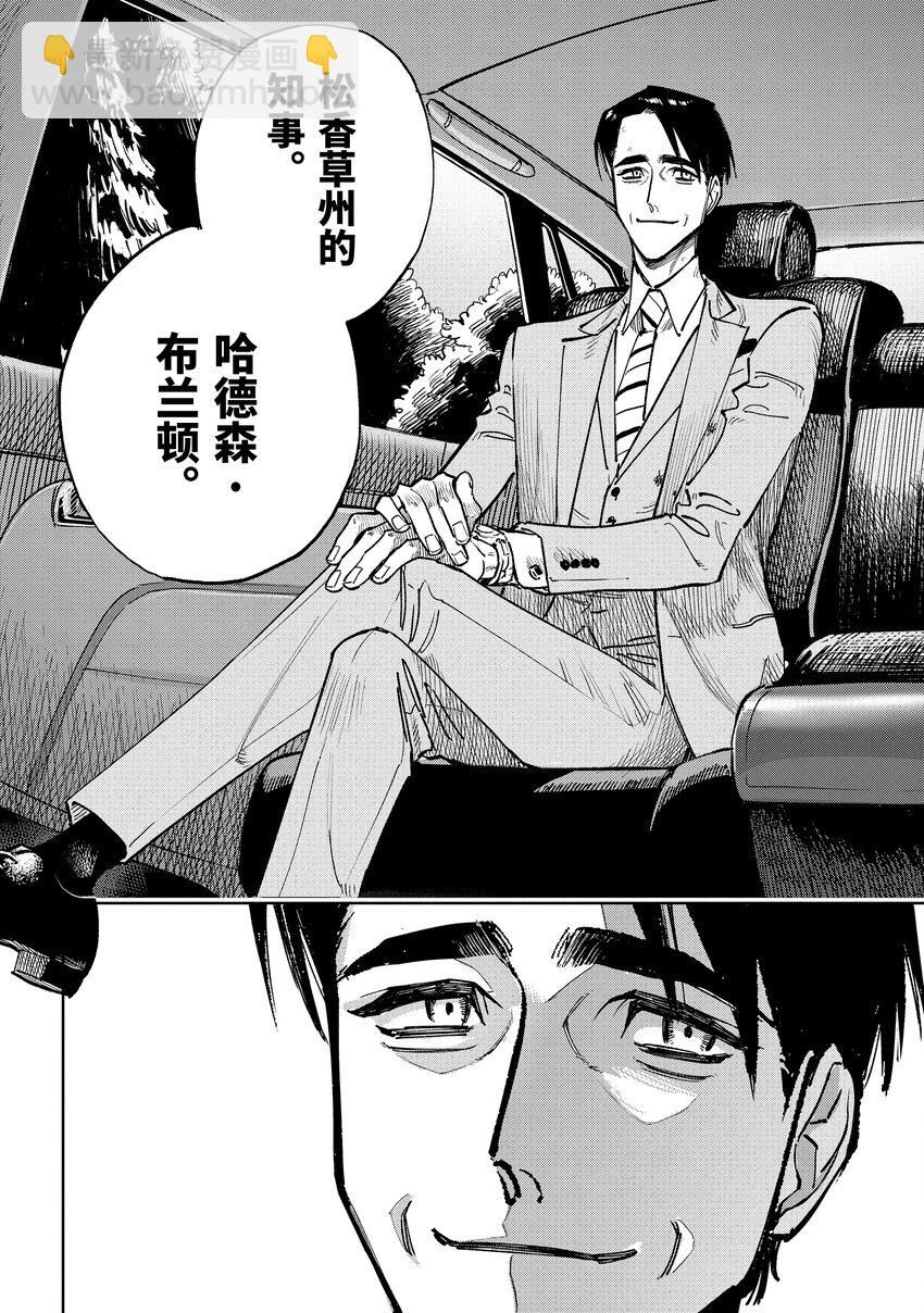 《至高之牌 9 无情无义》6-4 6-4 第10页